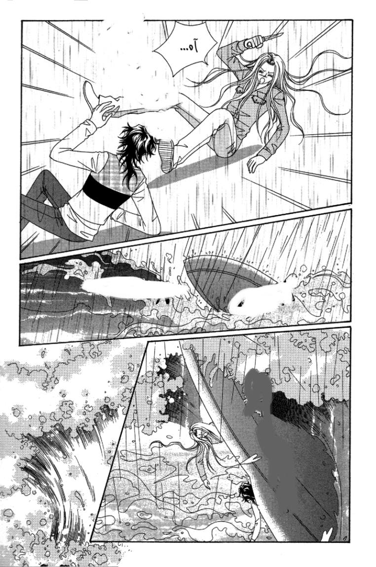 My Boyfriend Is a Vampire: Chapter 34 - Page 74