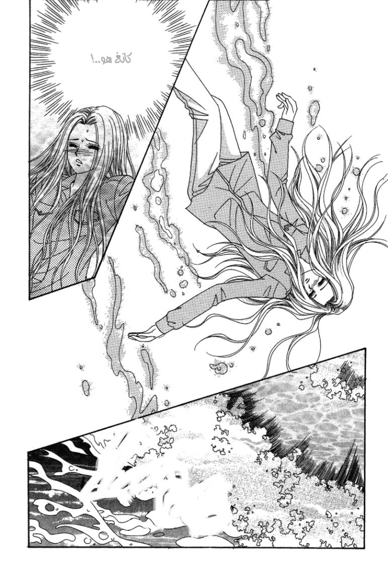 My Boyfriend Is a Vampire: Chapter 34 - Page 77