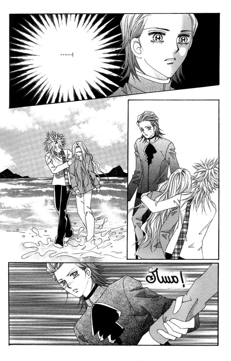 My Boyfriend Is a Vampire: Chapter 35 - Page 13