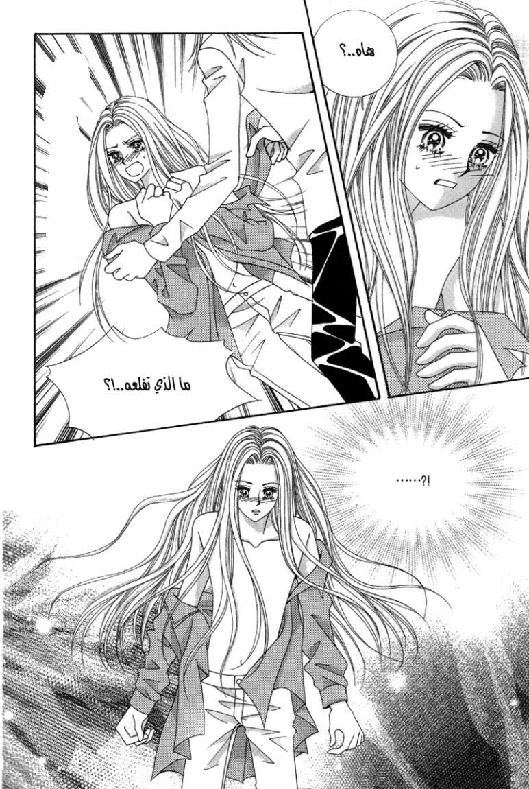 My Boyfriend Is a Vampire: Chapter 35 - Page 17