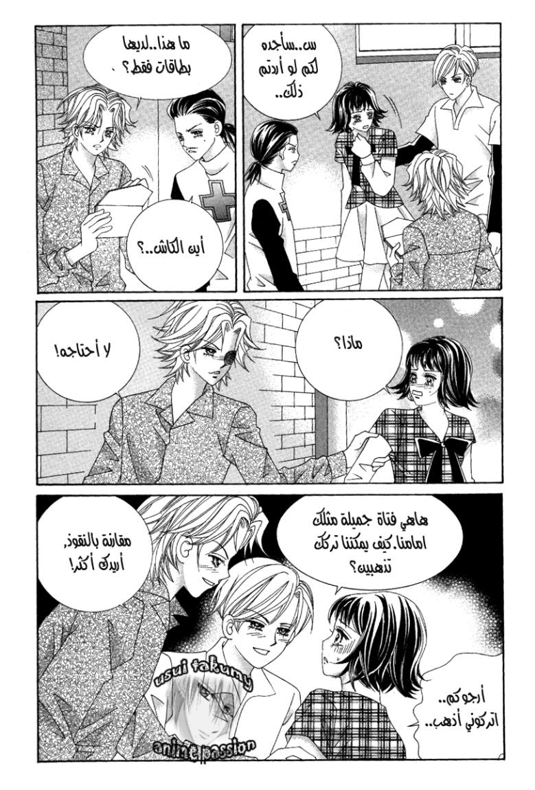 My Boyfriend Is a Vampire: Chapter 35 - Page 20