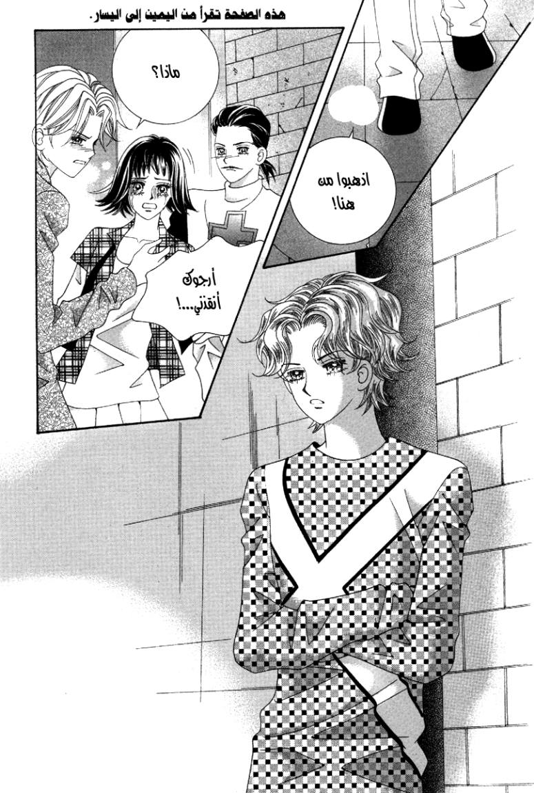 My Boyfriend Is a Vampire: Chapter 35 - Page 22