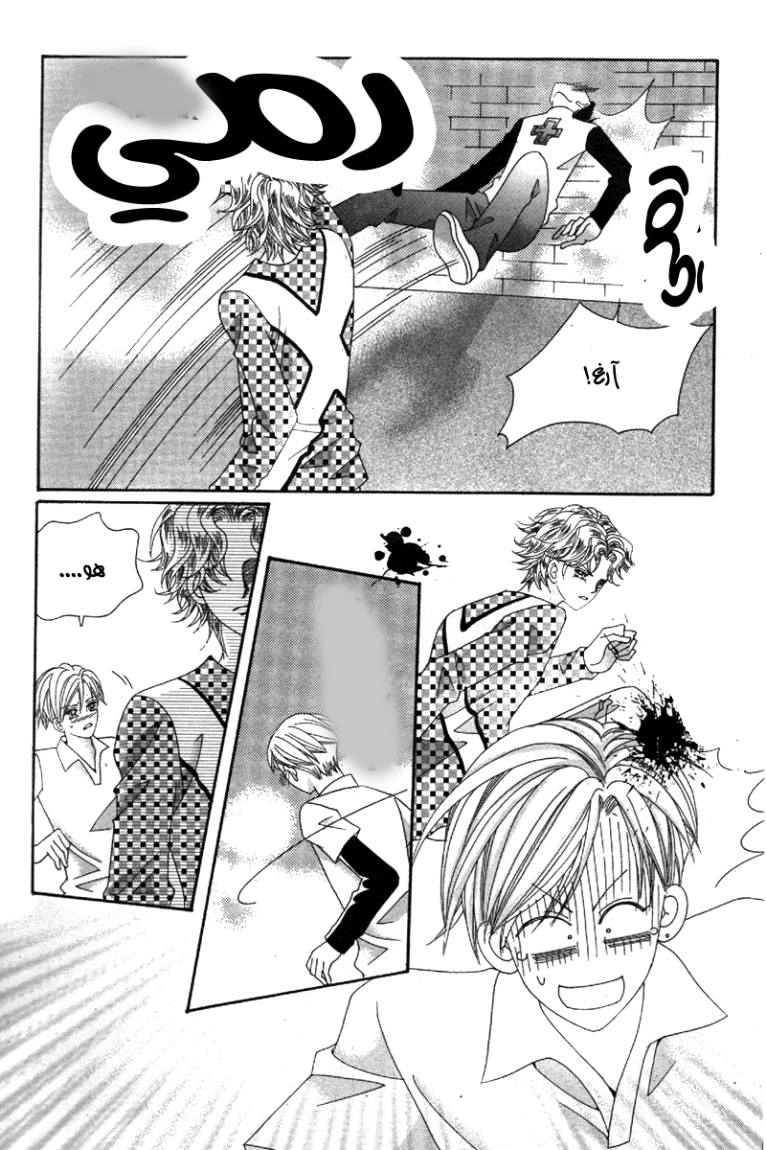 My Boyfriend Is a Vampire: Chapter 35 - Page 25