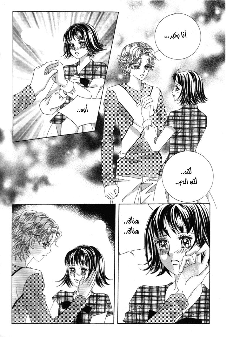 My Boyfriend Is a Vampire: Chapter 35 - Page 27