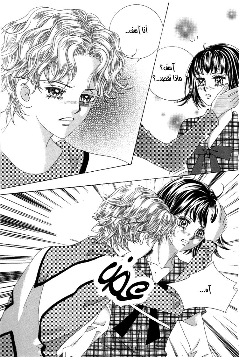 My Boyfriend Is a Vampire: Chapter 35 - Page 28