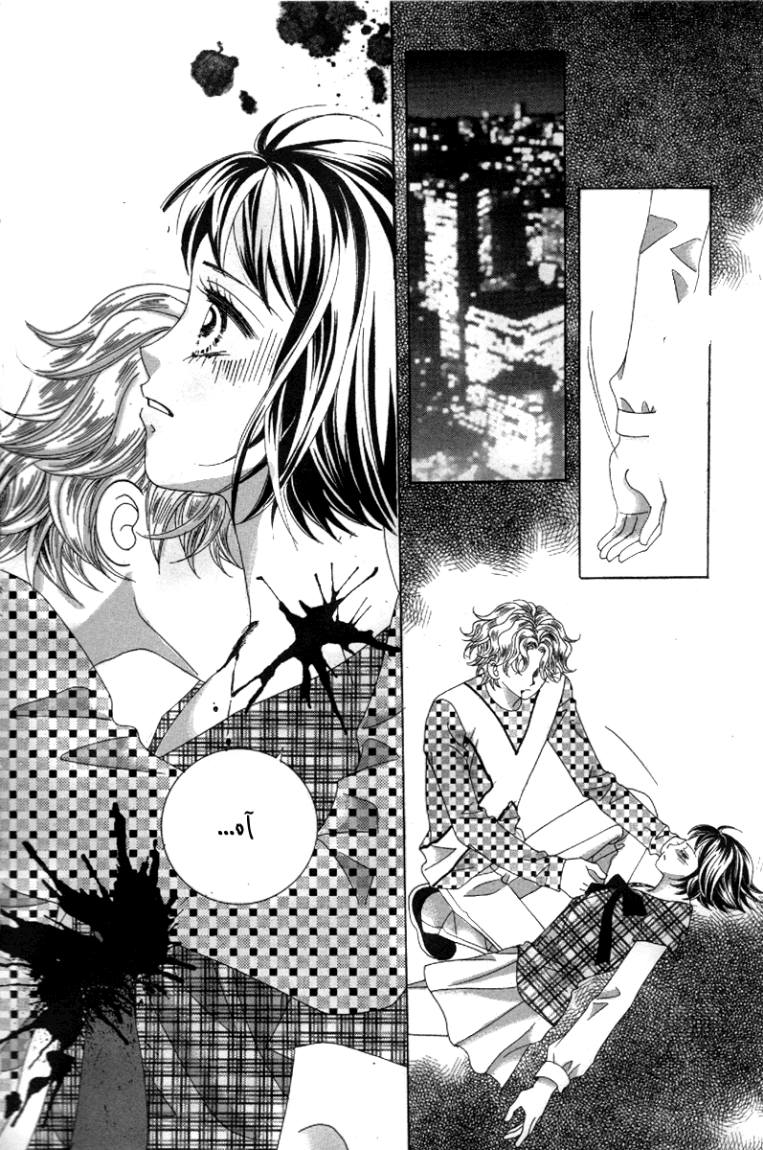 My Boyfriend Is a Vampire: Chapter 35 - Page 29