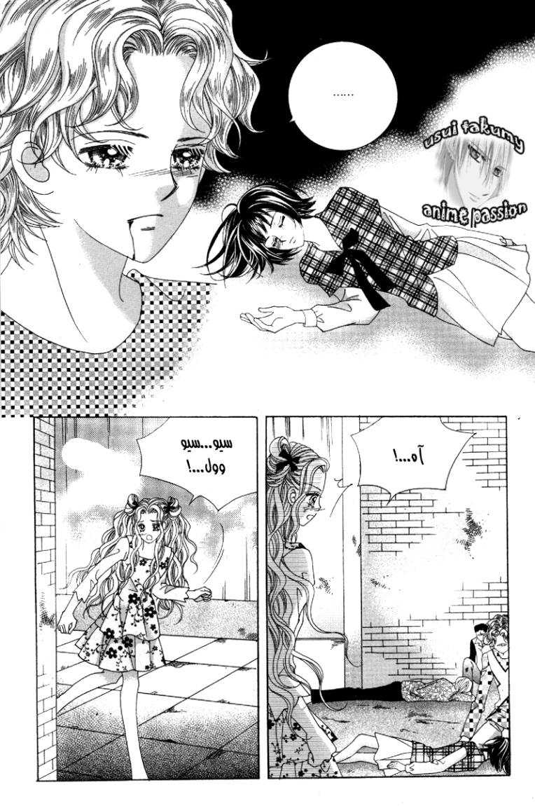 My Boyfriend Is a Vampire: Chapter 35 - Page 30