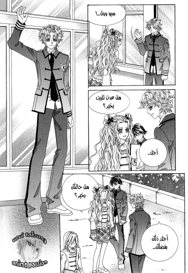 My Boyfriend Is a Vampire: Chapter 35 - Page 40