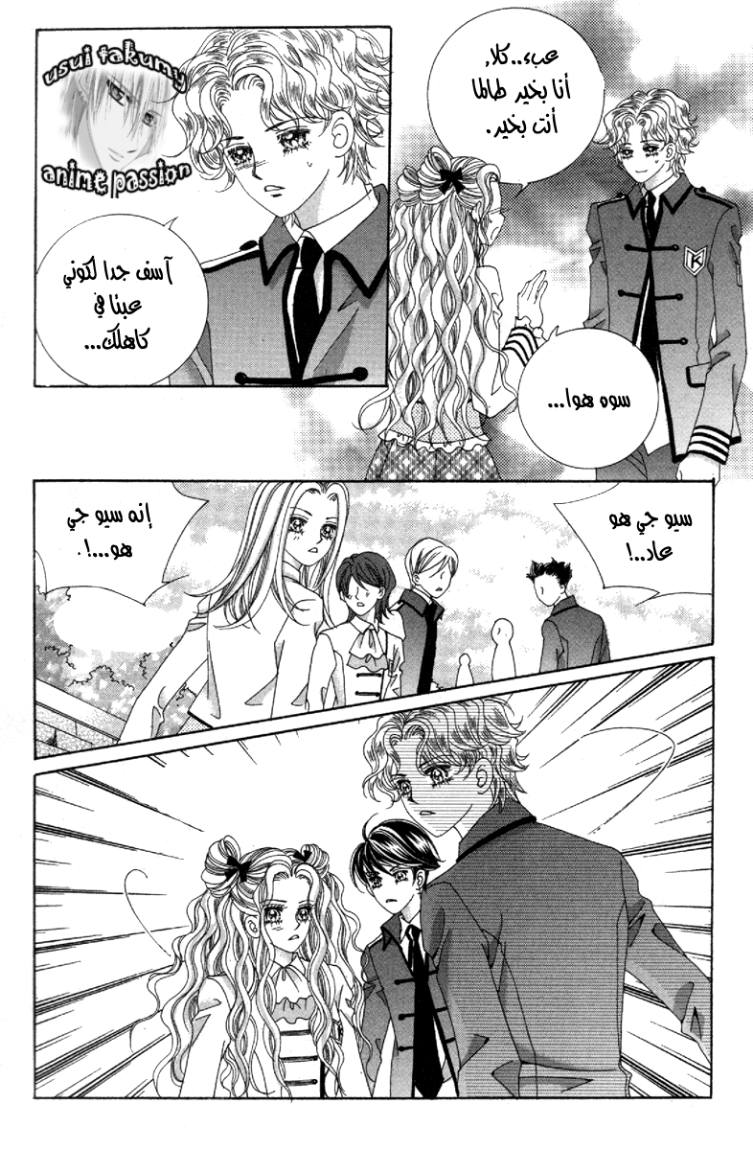 My Boyfriend Is a Vampire: Chapter 35 - Page 41