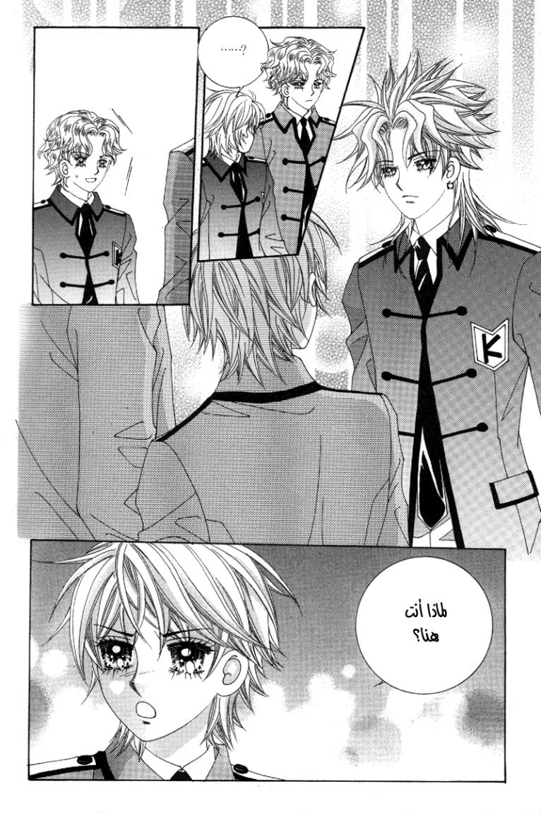 My Boyfriend Is a Vampire: Chapter 36 - Page 33