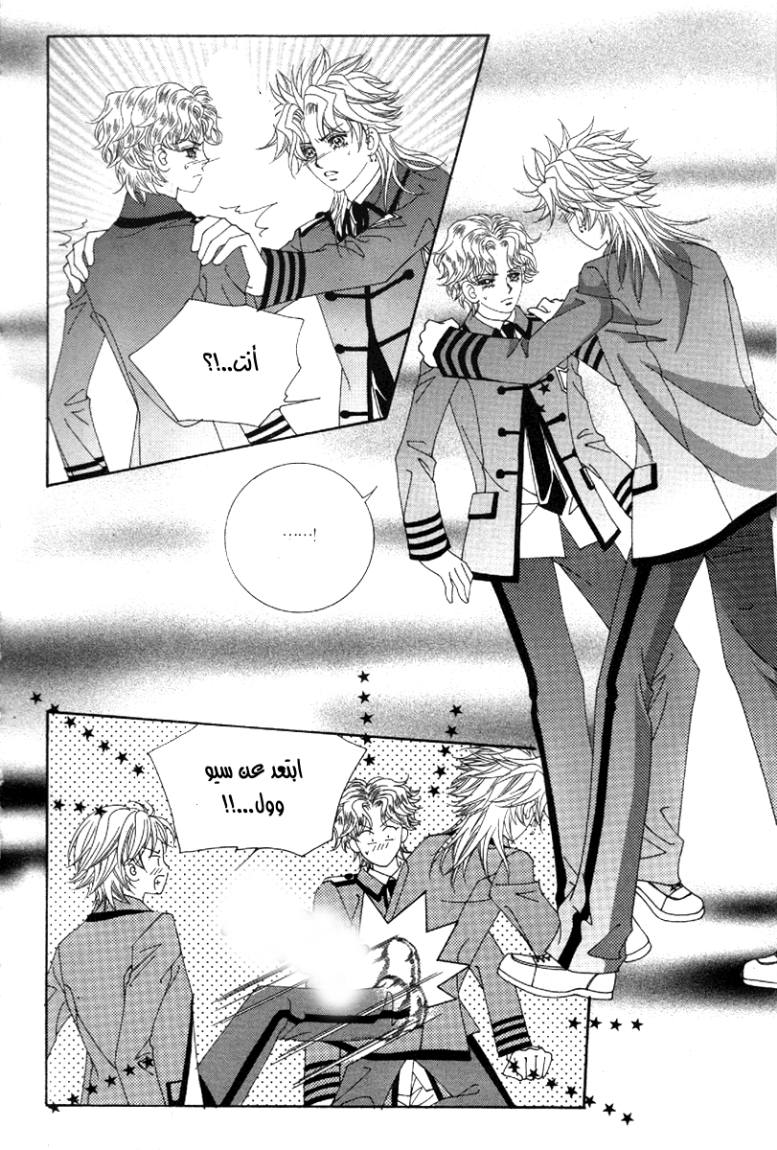 My Boyfriend Is a Vampire: Chapter 36 - Page 35