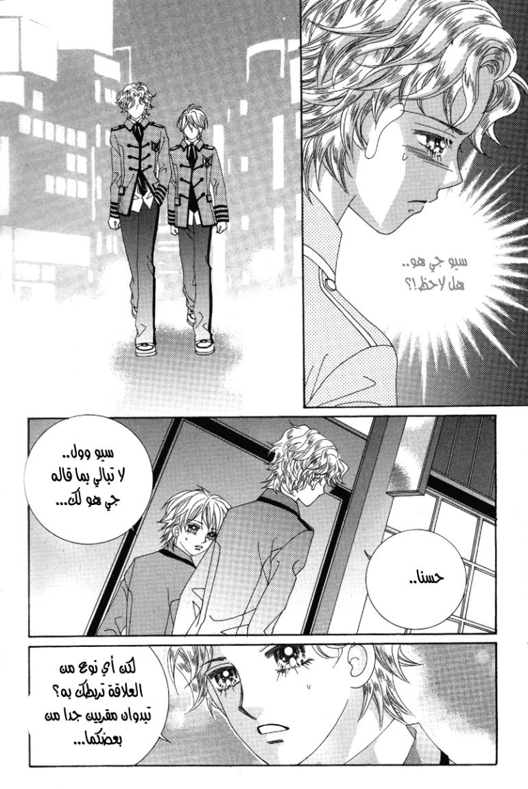 My Boyfriend Is a Vampire: Chapter 36 - Page 37