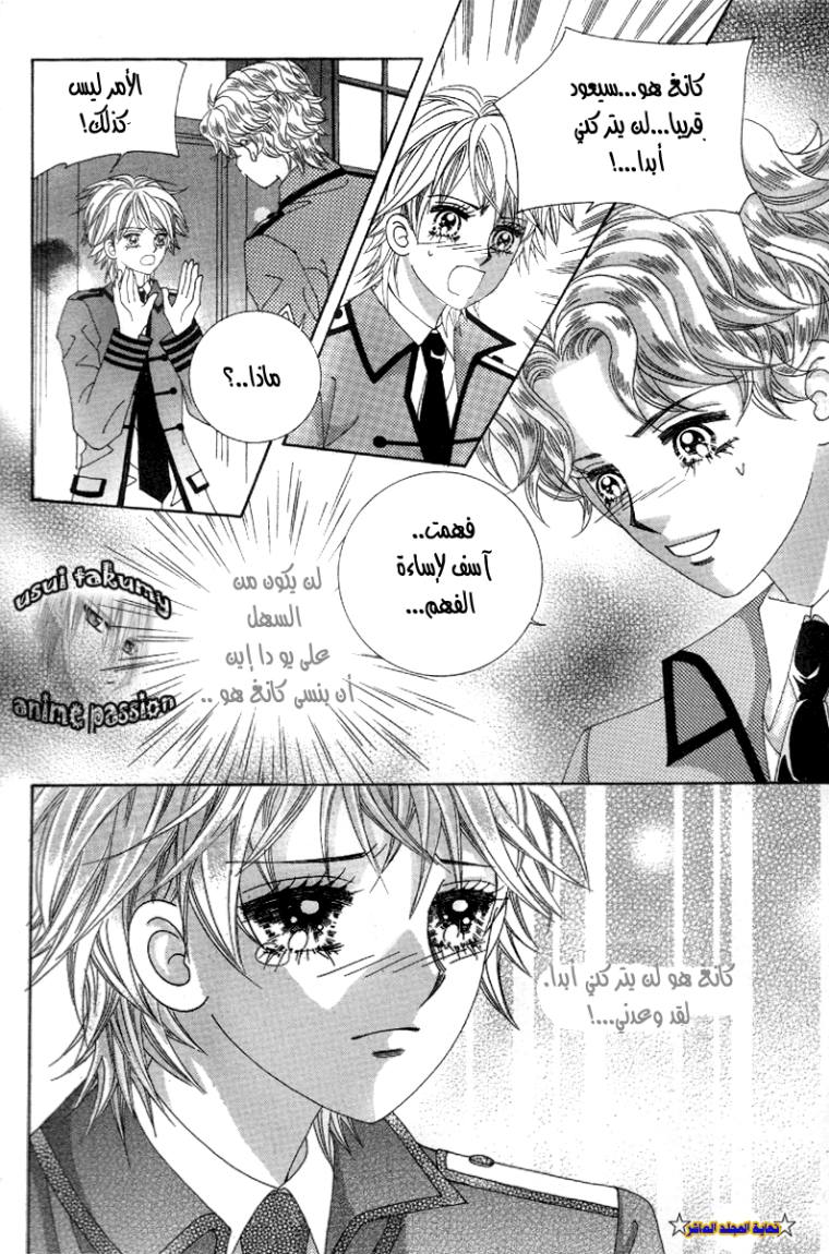 My Boyfriend Is a Vampire: Chapter 36 - Page 39