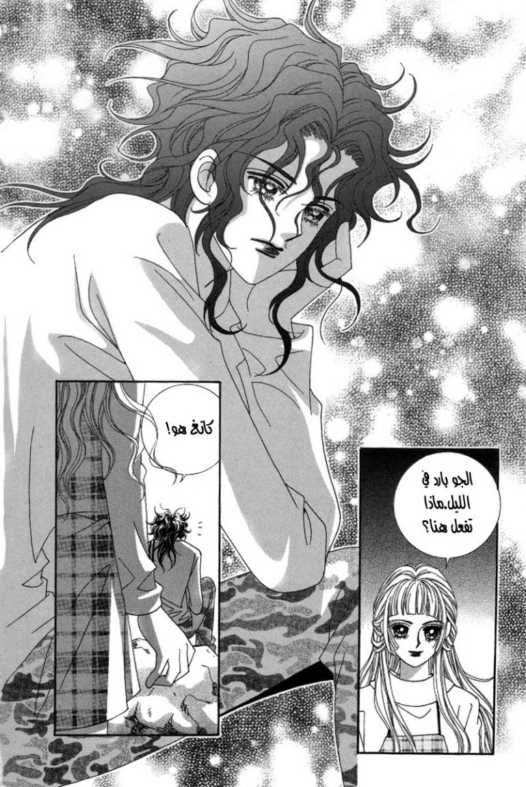 My Boyfriend Is a Vampire: Chapter 37 - Page 6