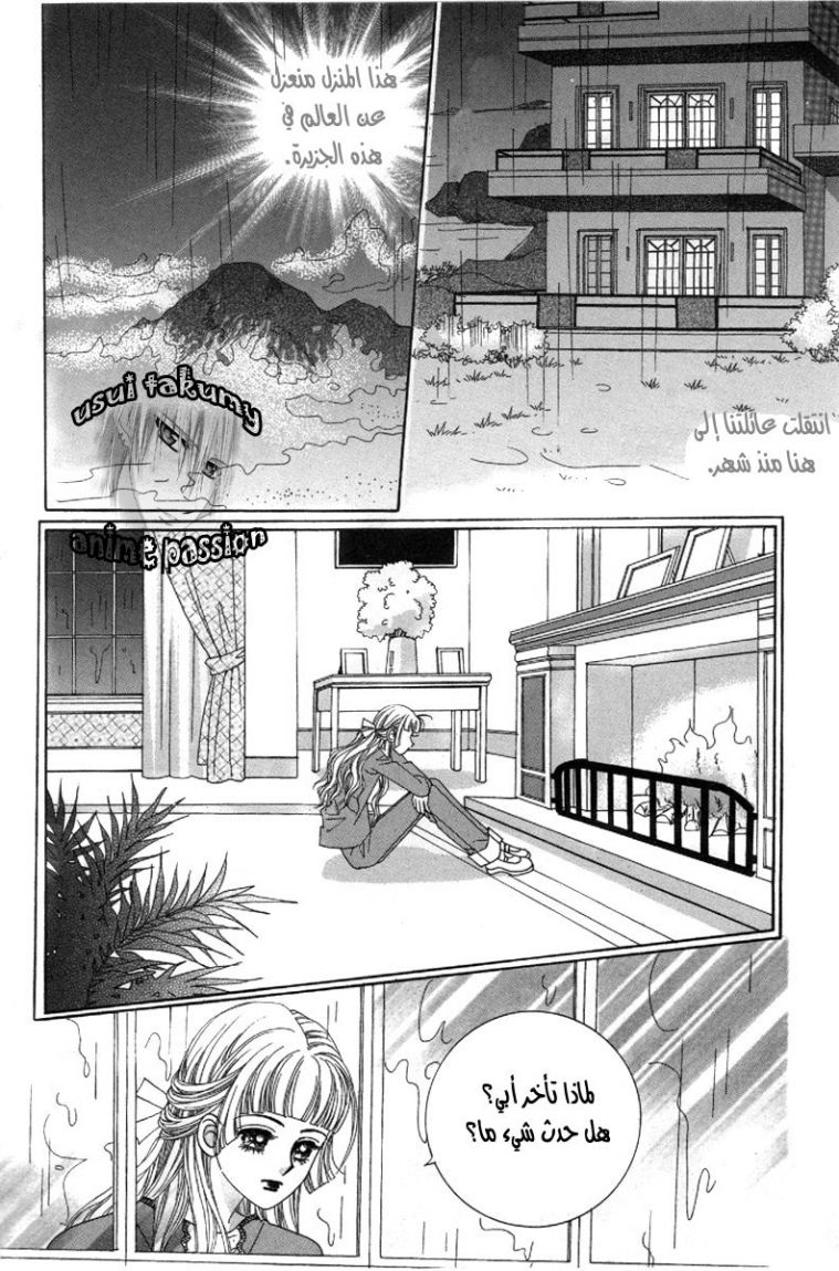 My Boyfriend Is a Vampire: Chapter 37 - Page 10