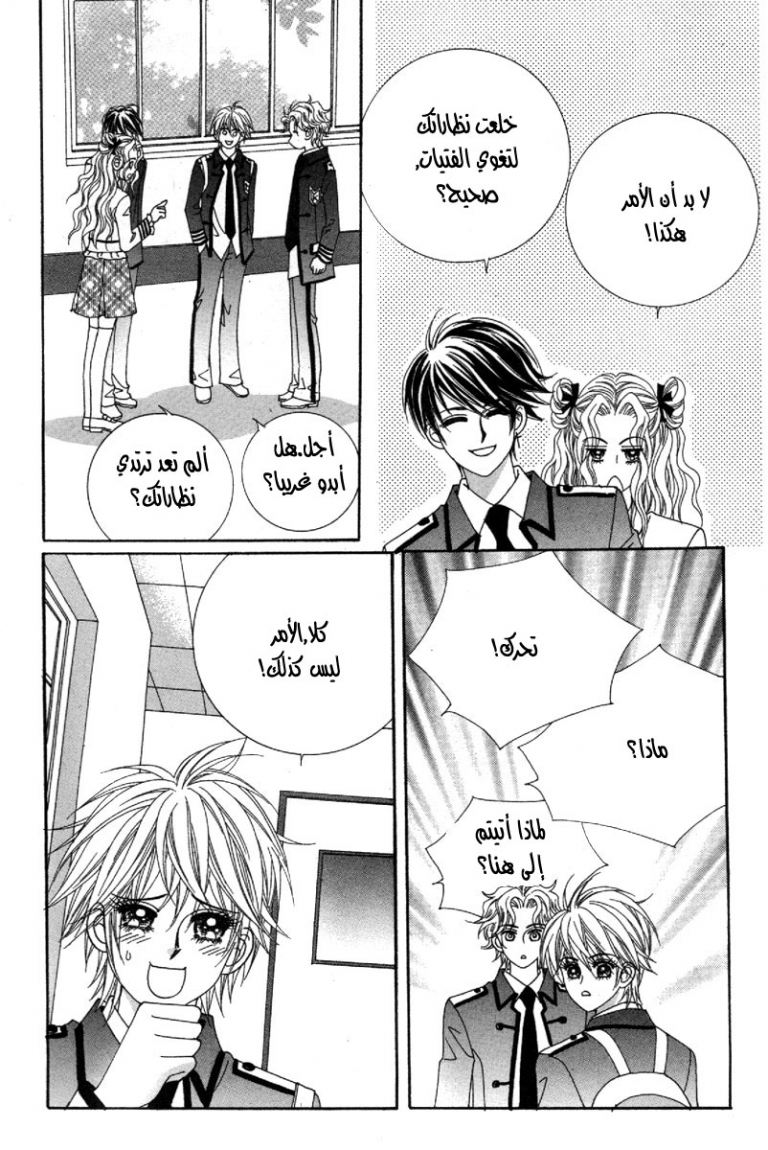 My Boyfriend Is a Vampire: Chapter 37 - Page 39