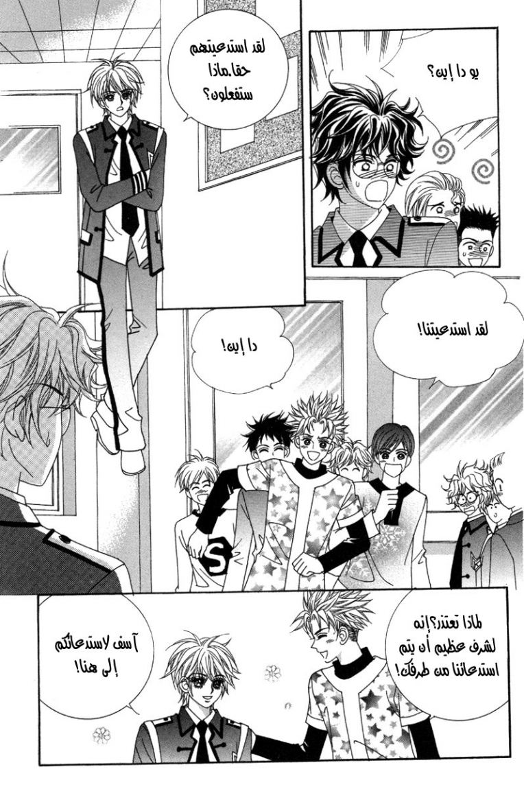 My Boyfriend Is a Vampire: Chapter 37 - Page 41