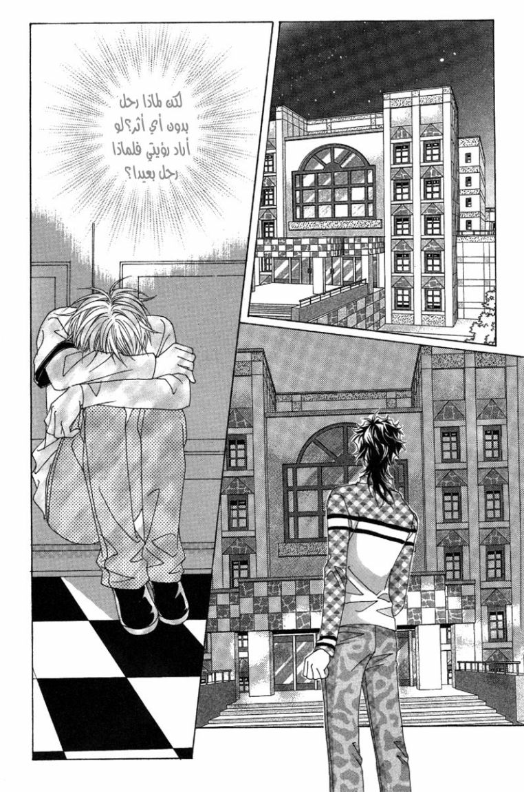 My Boyfriend Is a Vampire: Chapter 38 - Page 21