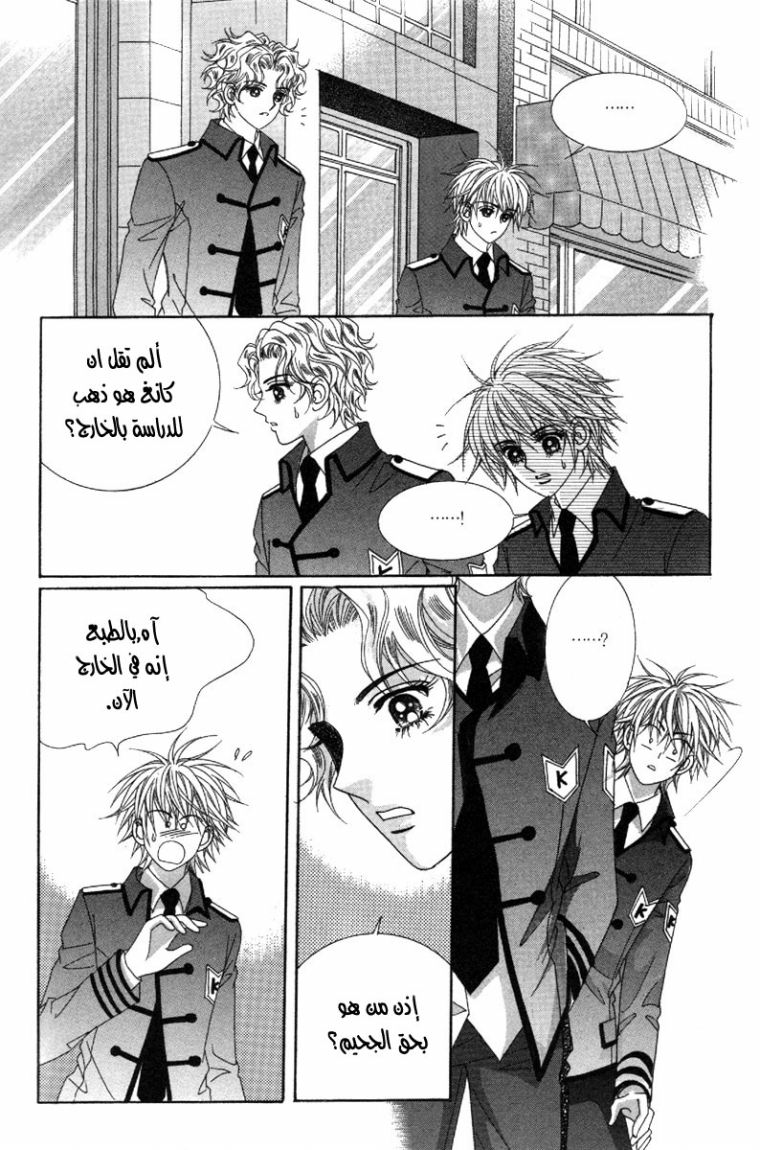 My Boyfriend Is a Vampire: Chapter 38 - Page 28