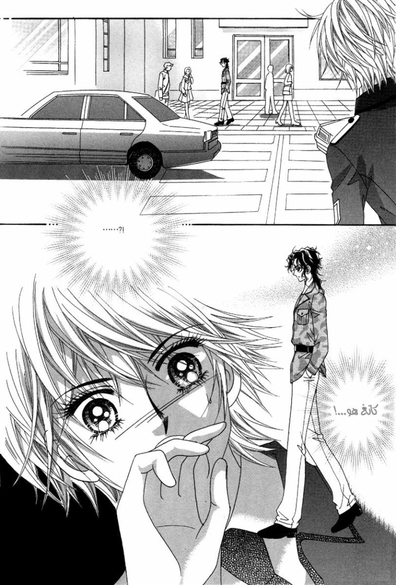 My Boyfriend Is a Vampire: Chapter 38 - Page 29