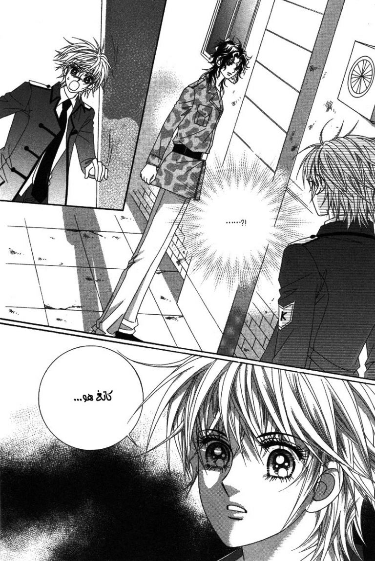 My Boyfriend Is a Vampire: Chapter 38 - Page 31