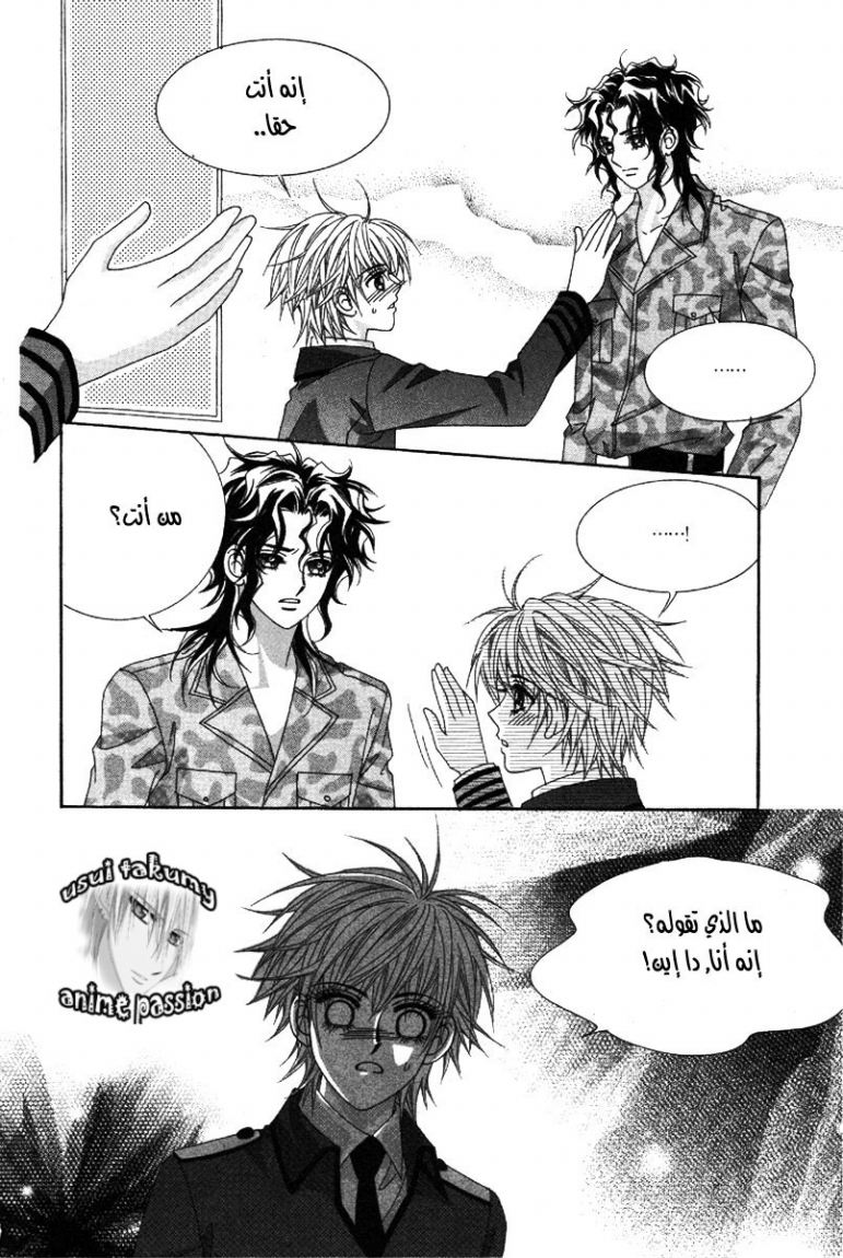 My Boyfriend Is a Vampire: Chapter 38 - Page 32