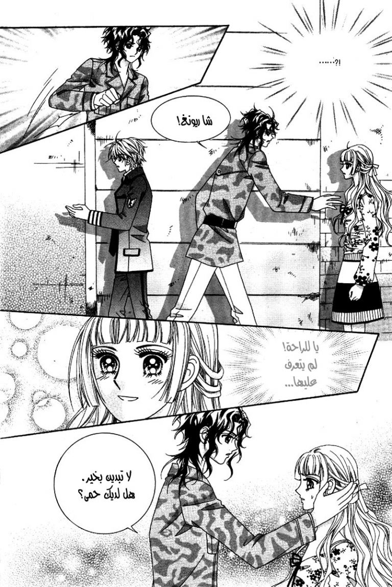 My Boyfriend Is a Vampire: Chapter 38 - Page 35