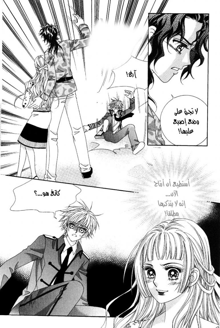 My Boyfriend Is a Vampire: Chapter 38 - Page 38