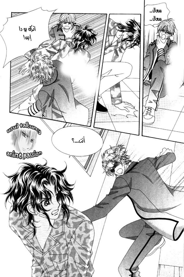 My Boyfriend Is a Vampire: Chapter 38 - Page 42