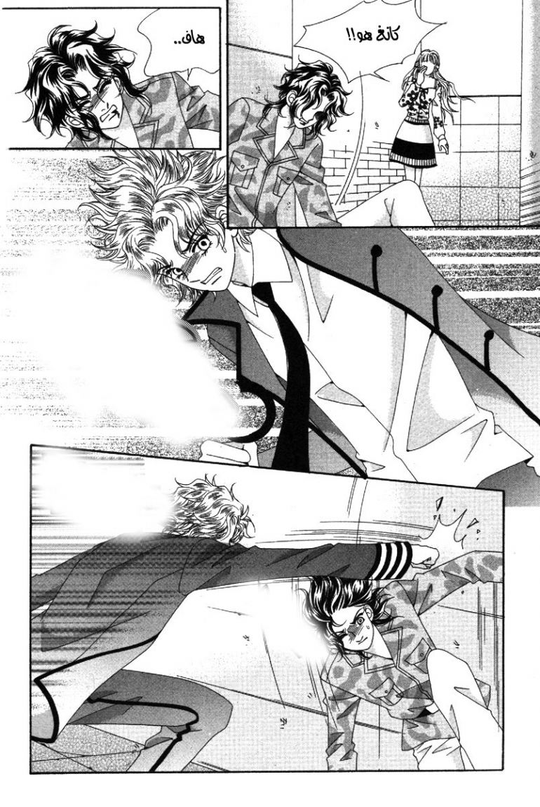 My Boyfriend Is a Vampire: Chapter 38 - Page 44