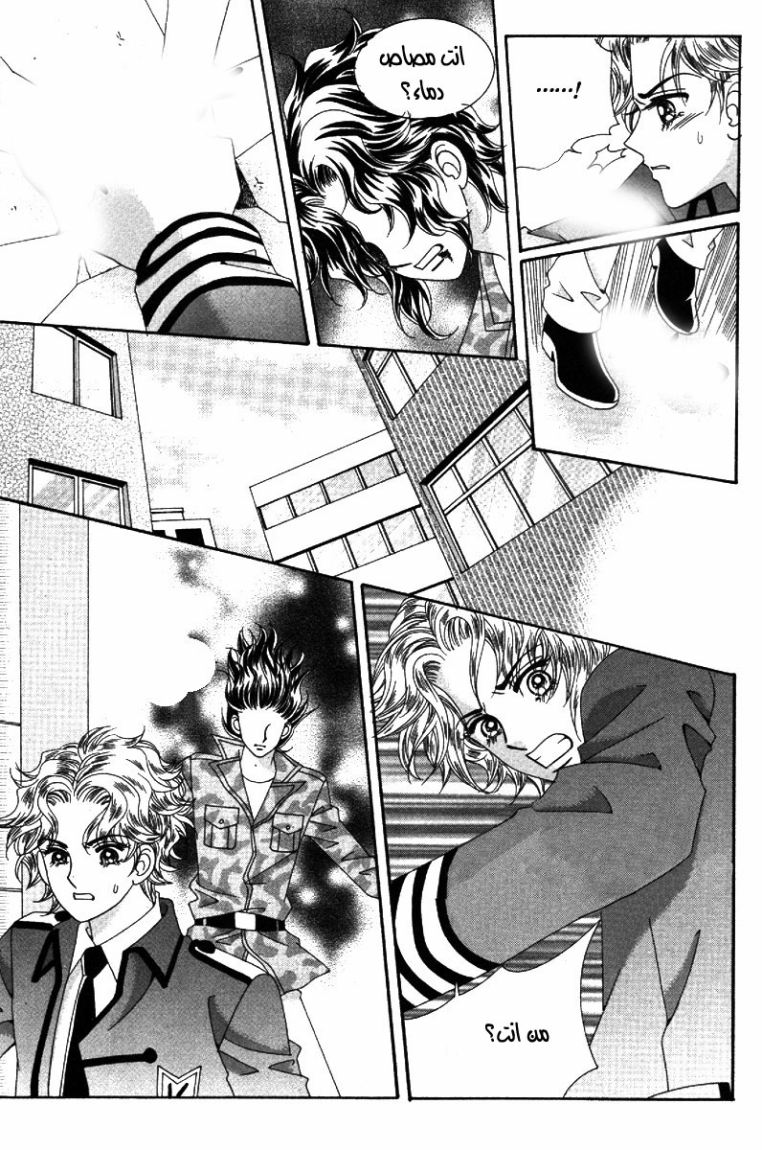 My Boyfriend Is a Vampire: Chapter 38 - Page 45