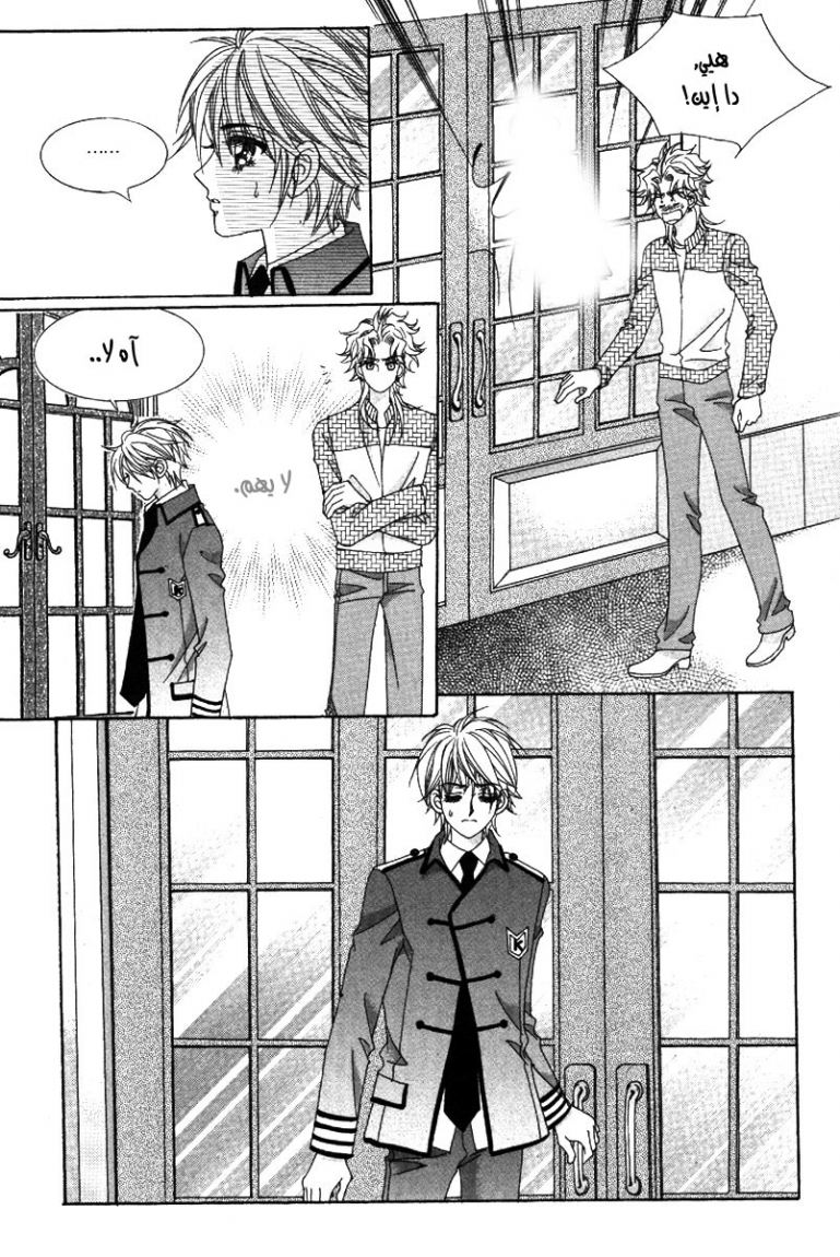 My Boyfriend Is a Vampire: Chapter 39 - Page 11