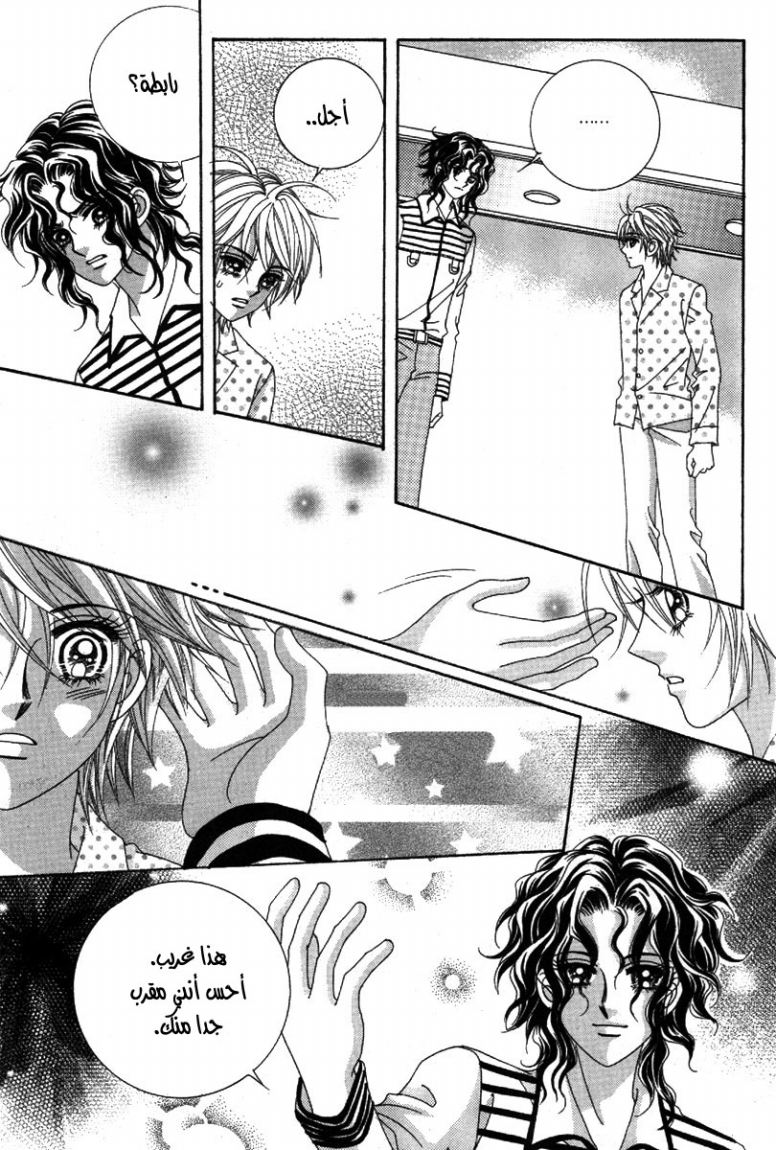 My Boyfriend Is a Vampire: Chapter 39 - Page 19