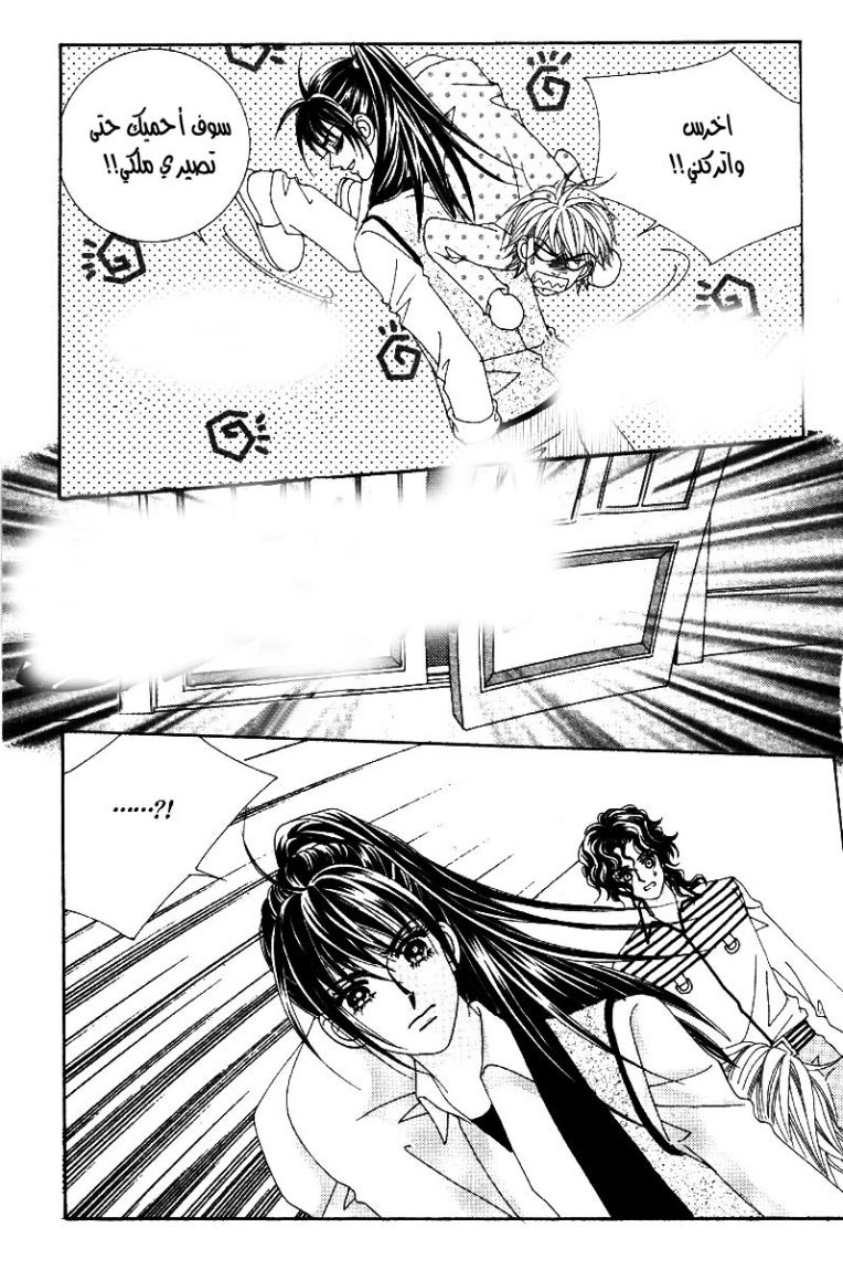 My Boyfriend Is a Vampire: Chapter 39 - Page 25