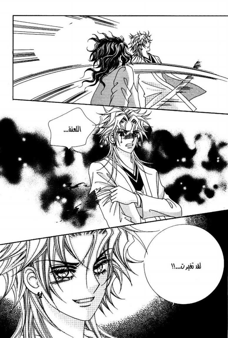 My Boyfriend Is a Vampire: Chapter 39 - Page 30