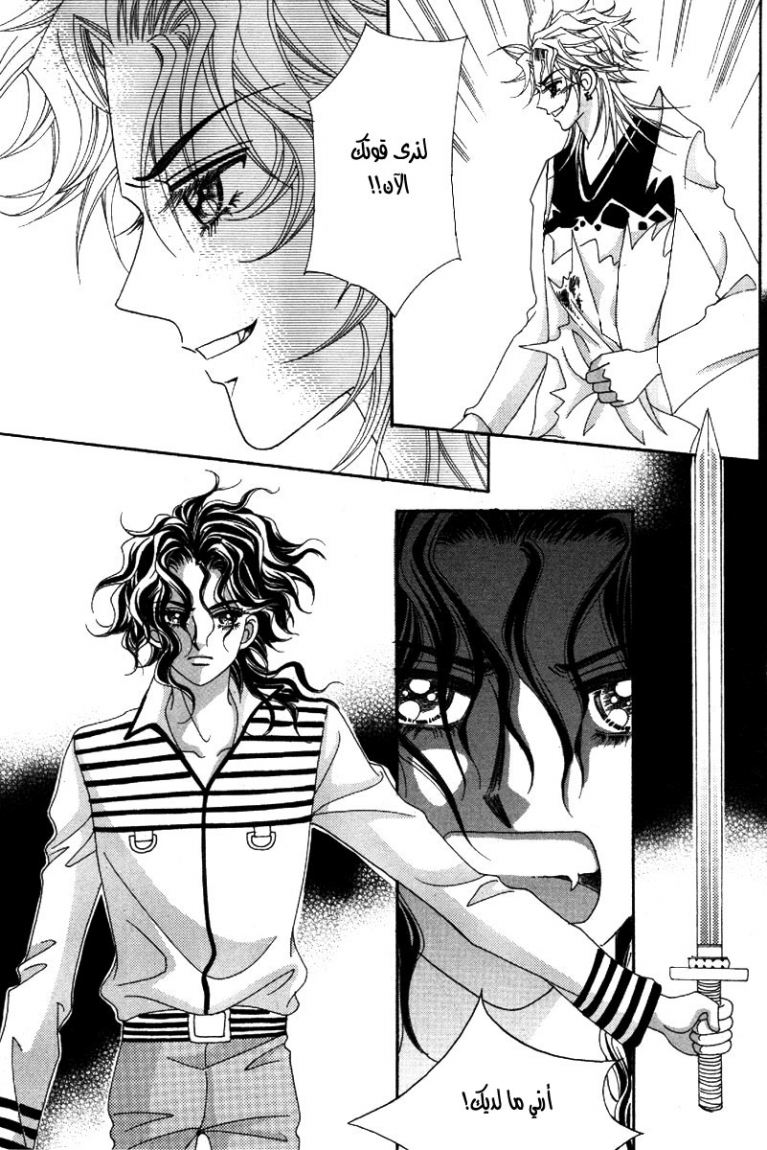 My Boyfriend Is a Vampire: Chapter 39 - Page 31