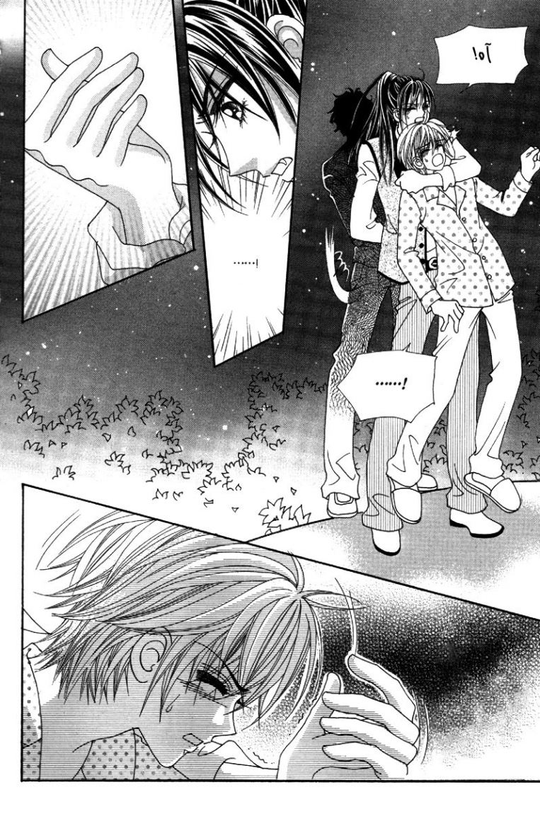 My Boyfriend Is a Vampire: Chapter 39 - Page 40