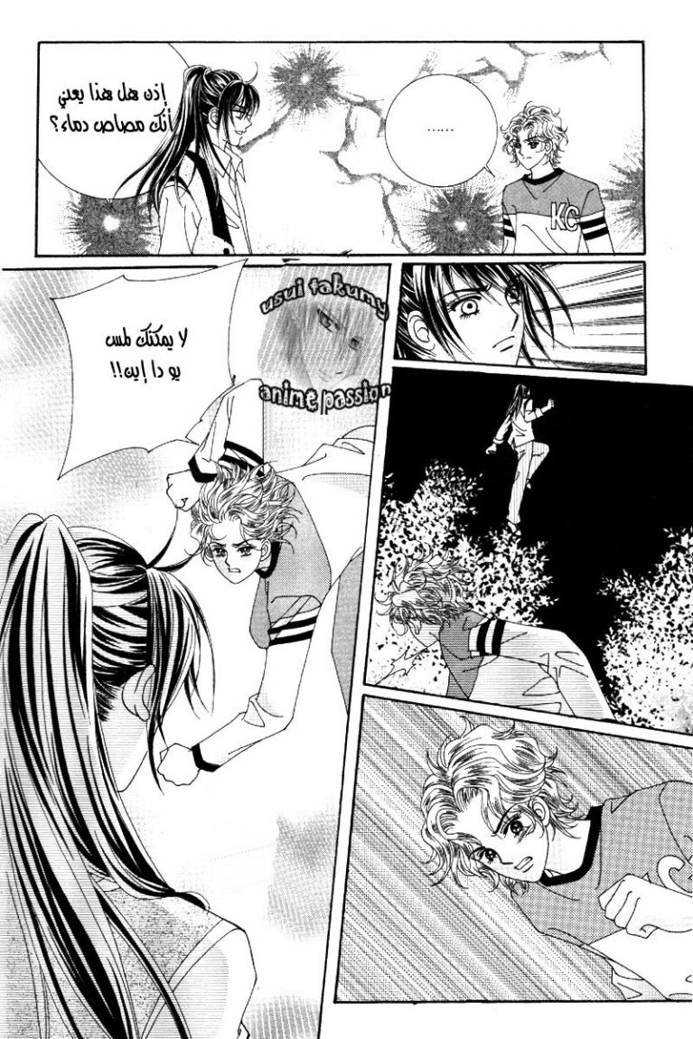 My Boyfriend Is a Vampire: Chapter 39 - Page 44