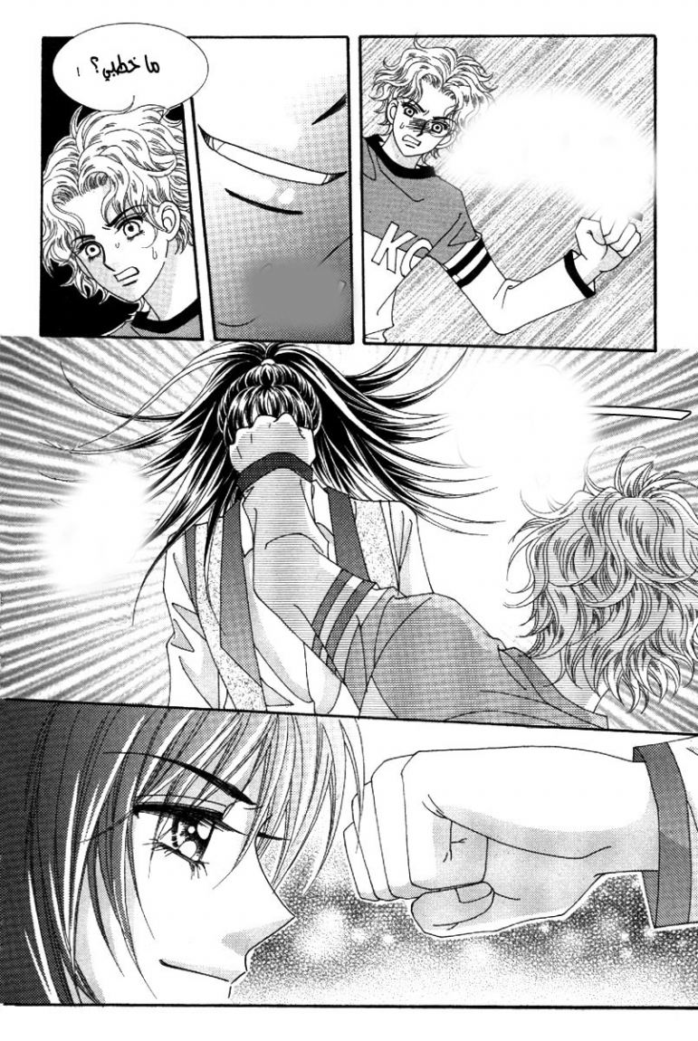My Boyfriend Is a Vampire: Chapter 39 - Page 48