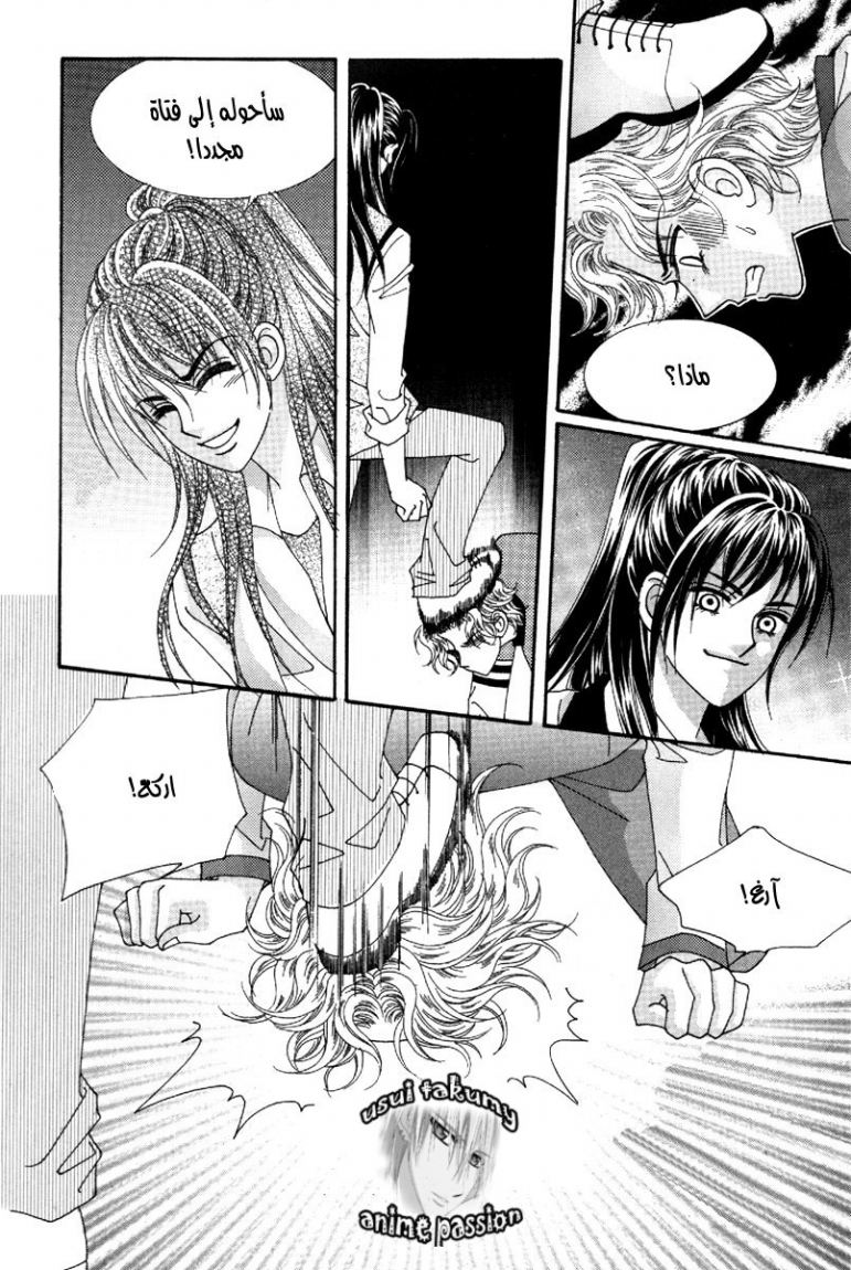 My Boyfriend Is a Vampire: Chapter 39 - Page 54