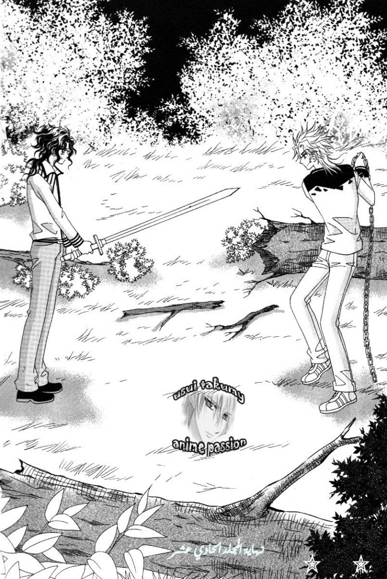 My Boyfriend Is a Vampire: Chapter 39 - Page 60