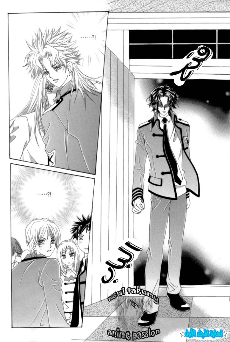 My Boyfriend Is a Vampire: Chapter 4 - Page 39