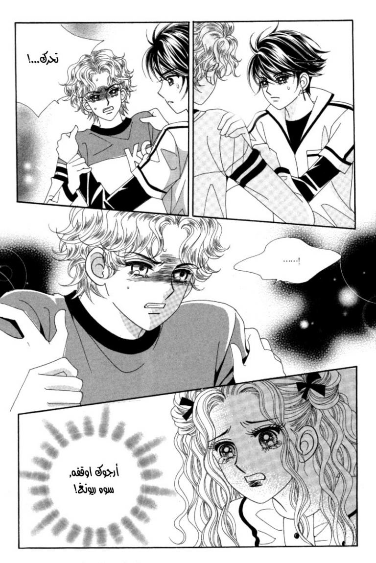 My Boyfriend Is a Vampire: Chapter 40 - Page 26