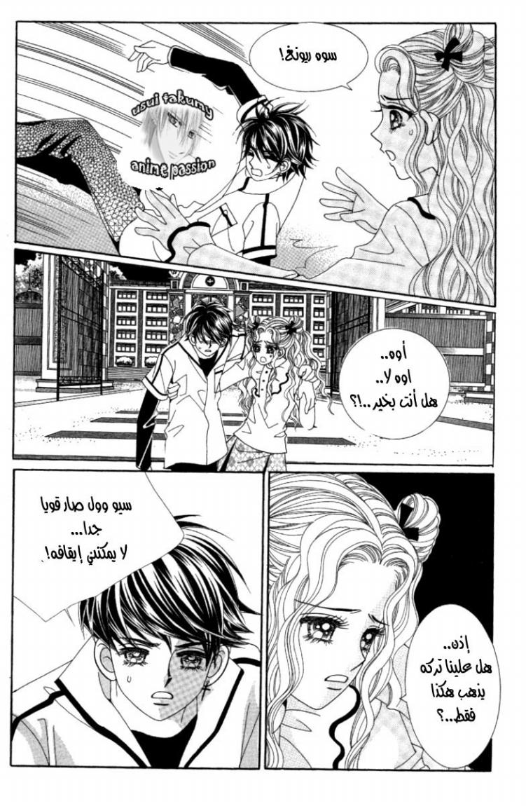 My Boyfriend Is a Vampire: Chapter 40 - Page 28