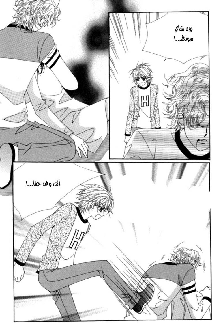 My Boyfriend Is a Vampire: Chapter 40 - Page 35