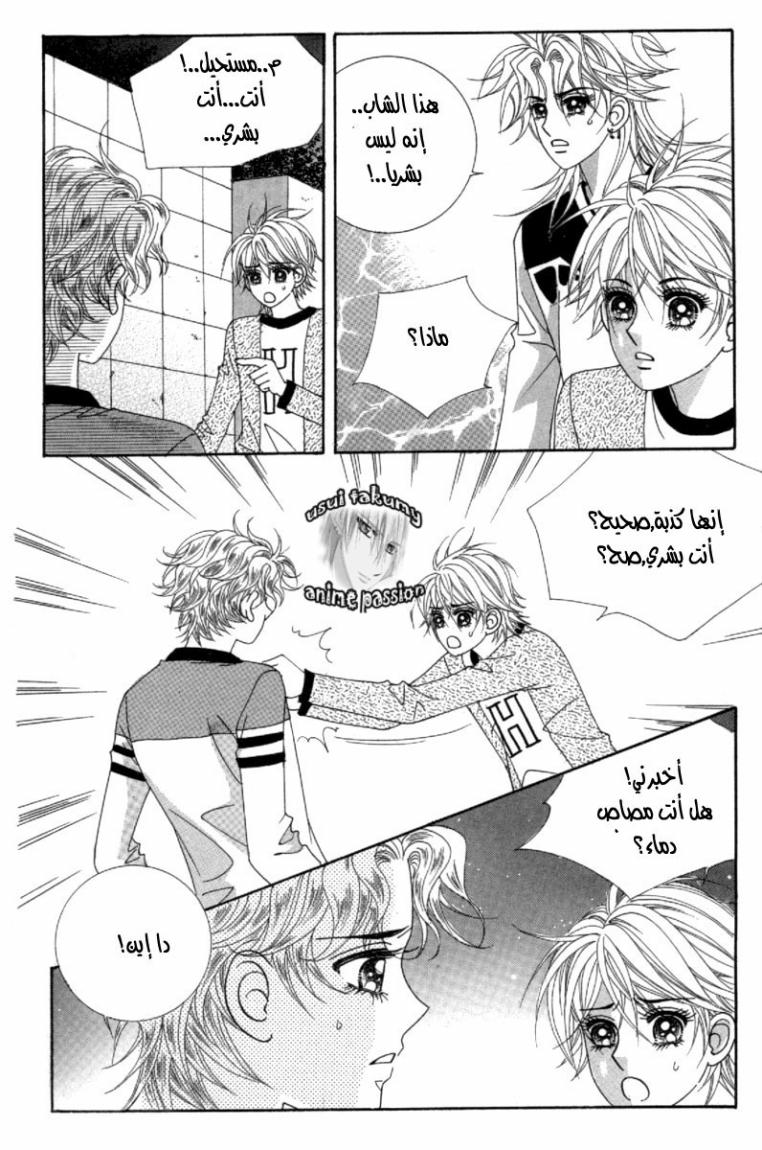 My Boyfriend Is a Vampire: Chapter 40 - Page 38
