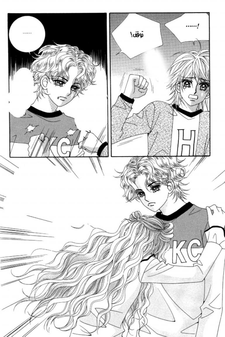 My Boyfriend Is a Vampire: Chapter 41 - Page 3