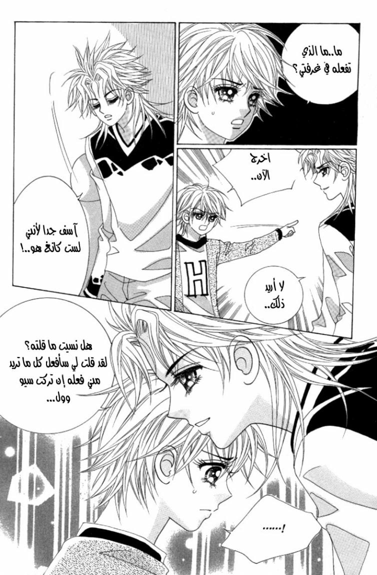 My Boyfriend Is a Vampire: Chapter 41 - Page 29