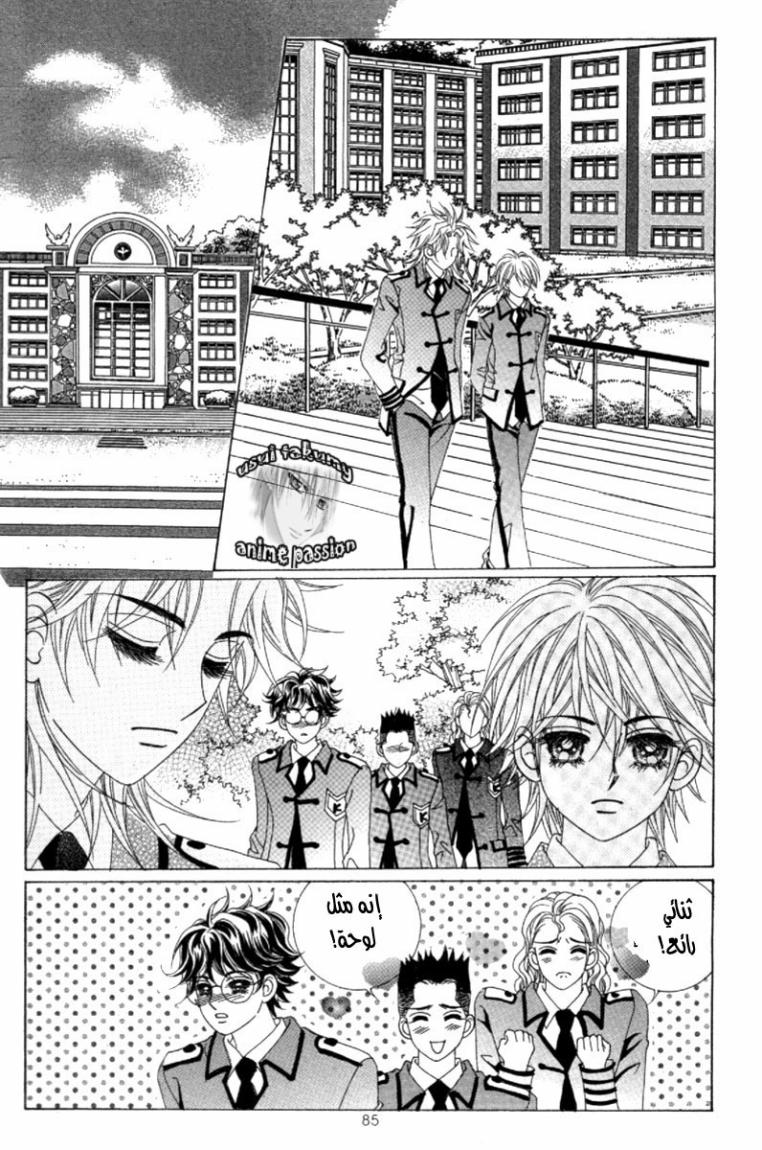 My Boyfriend Is a Vampire: Chapter 41 - Page 41
