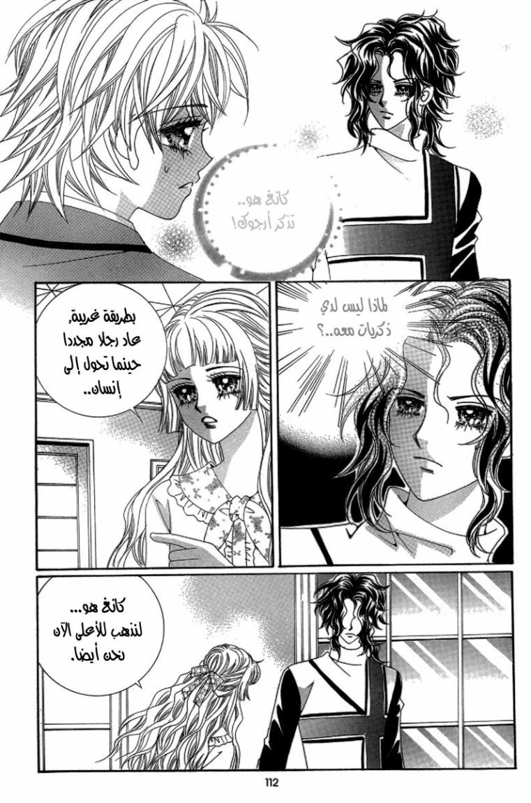 My Boyfriend Is a Vampire: Chapter 42 - Page 28
